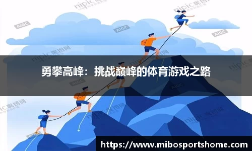 米博体育