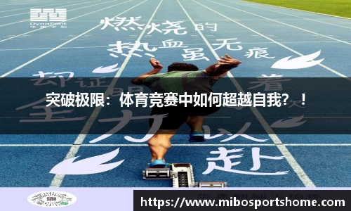米博体育