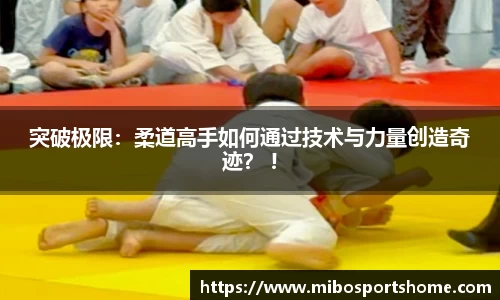 米博体育