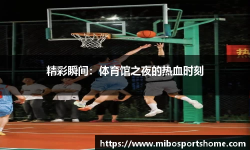 米博体育官网