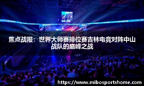 米博体育