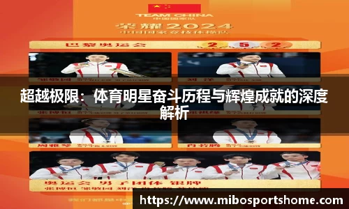 米博体育