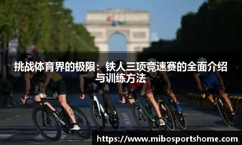 米博体育