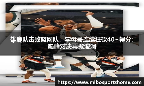 米博体育官网