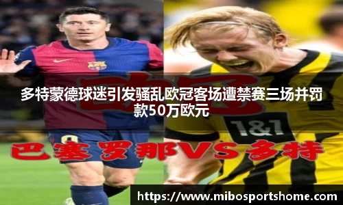米博体育
